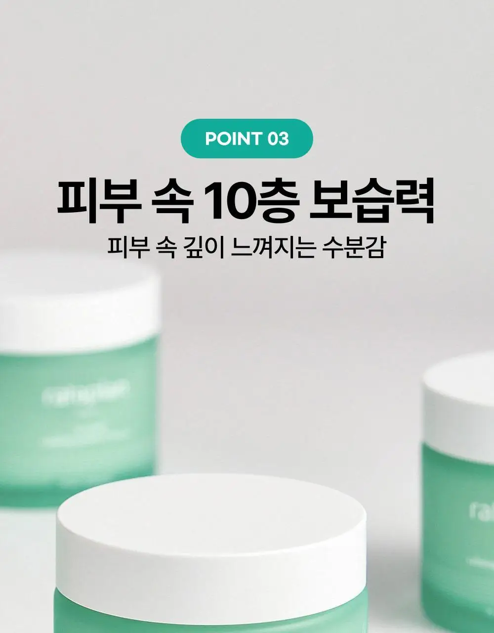 [피지40%감소] 라타플랑 미나리 시카트러블 진정 수분크림 75ml 상세페이지 22